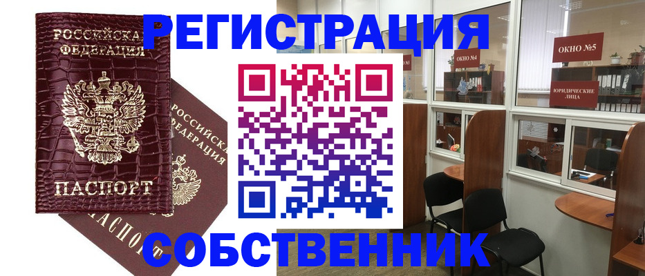 прописка ребенка в Артёмовском