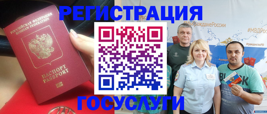 регистрация для школы в Артёмовском