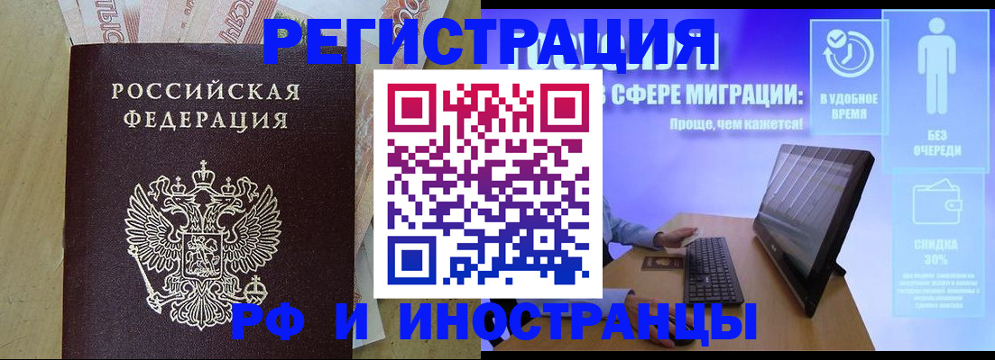 где прописаться в Артёмовском