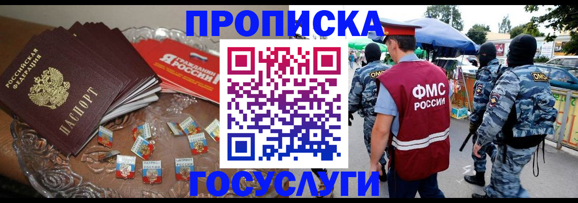 временная регистрация в Артёмовском