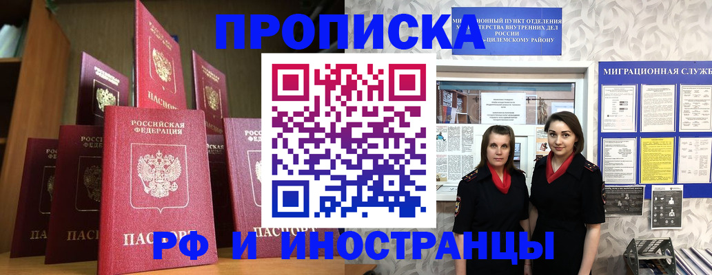 временная регистрация надежно в Артёмовском